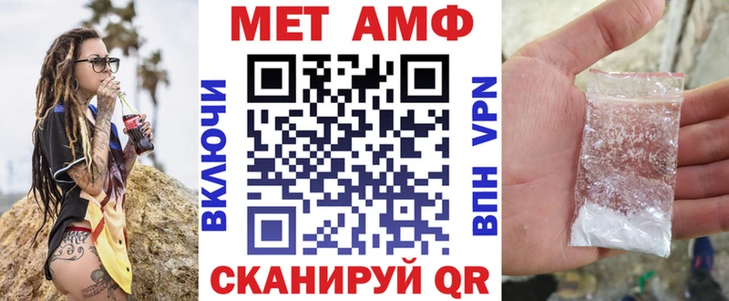 АМФЕТАМИН 97%  как найти закладки  Магнитогорск 