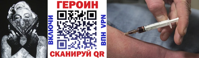 Героин хмурый  как найти закладки  Магнитогорск 